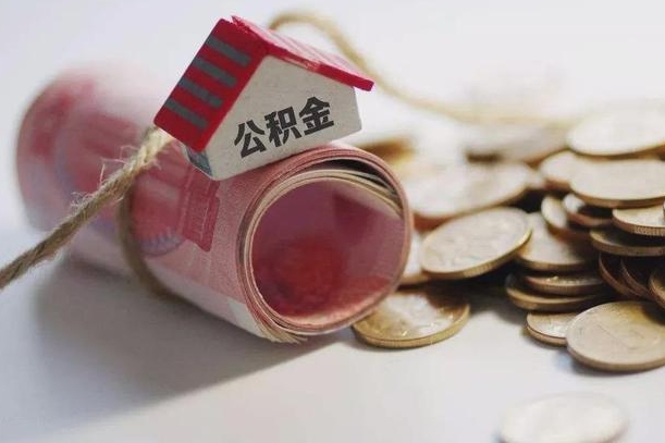北海公积金改为全款怎么办理（公积金改金额怎么处理）